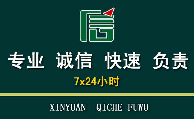 关于全椒汽车道路救援