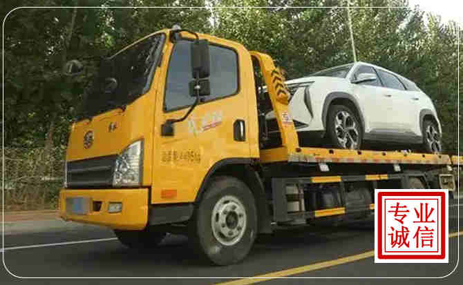 全椒汽车道路救援